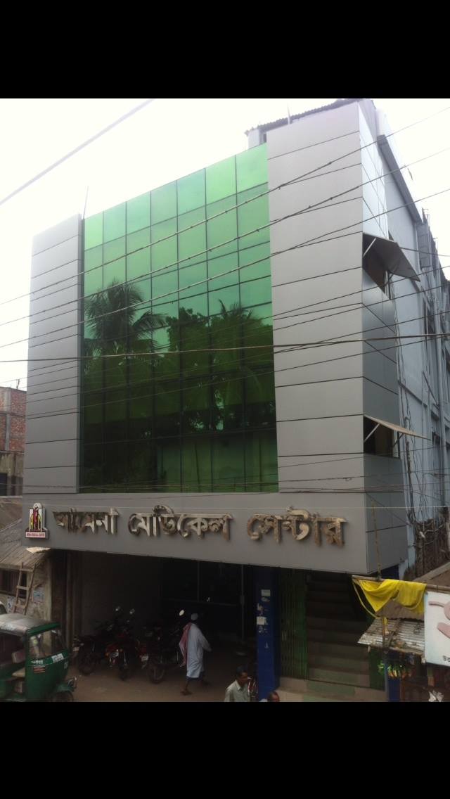 Amena Medical Center
